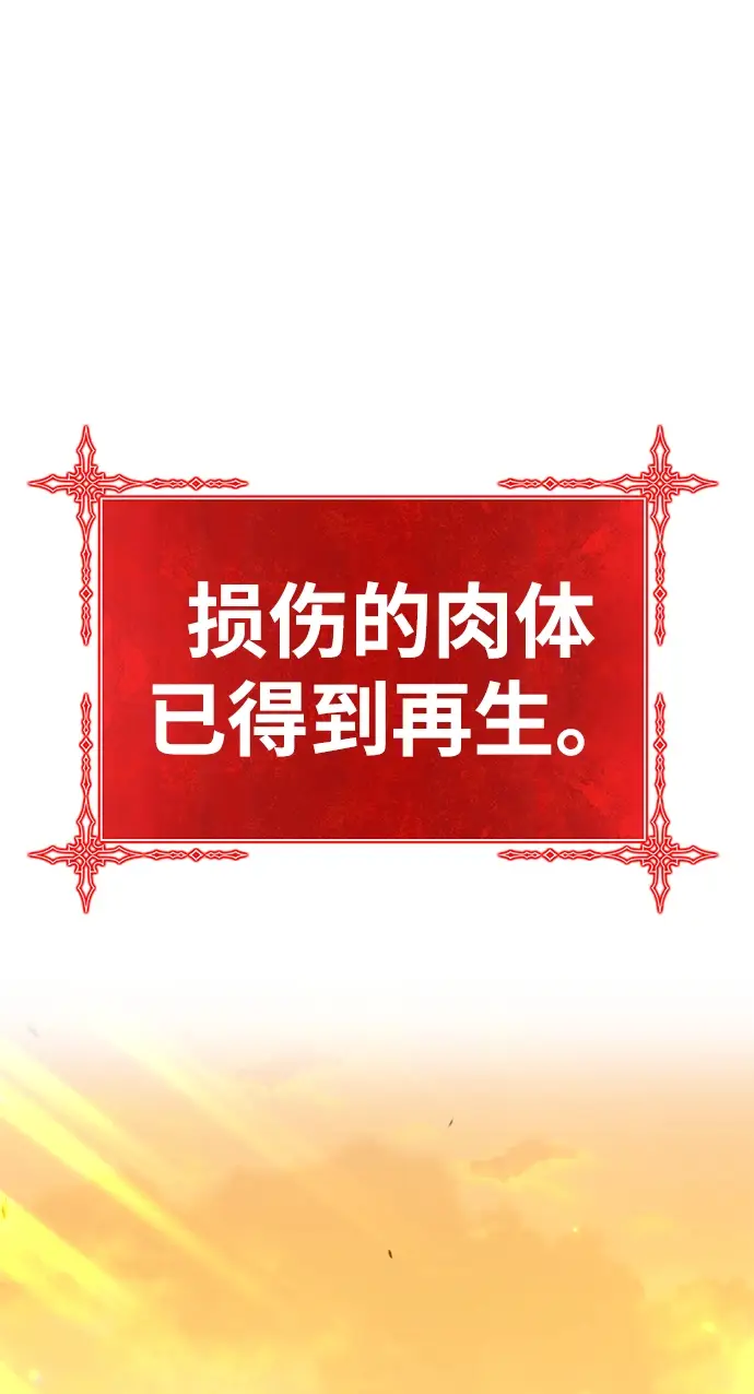 漫画《99强化木棍》[第44话] 古代兽人（6）第184张图