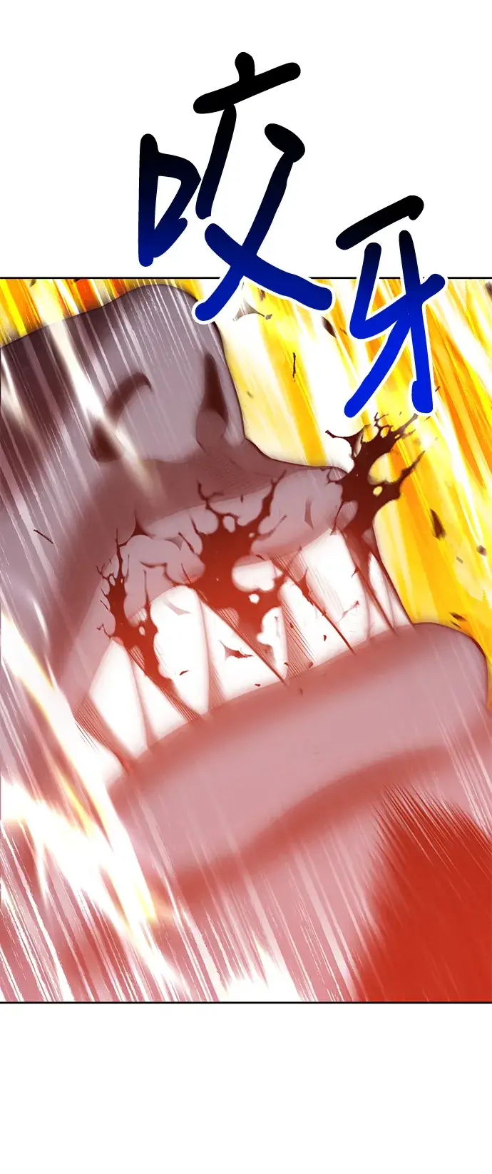 漫画《99强化木棍》[第44话] 古代兽人（6）第193张图