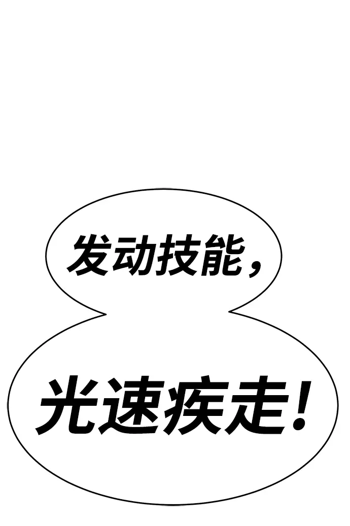 漫画《99强化木棍》[第44话] 古代兽人（6）第196张图