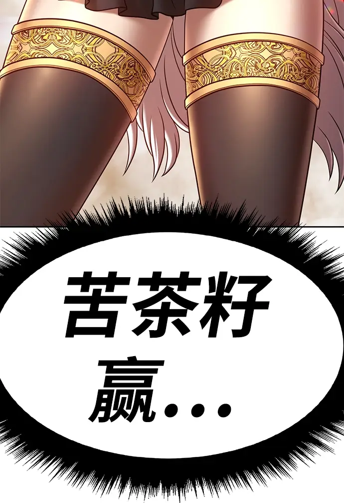 漫画《99强化木棍》[第44话] 古代兽人（6）第208张图
