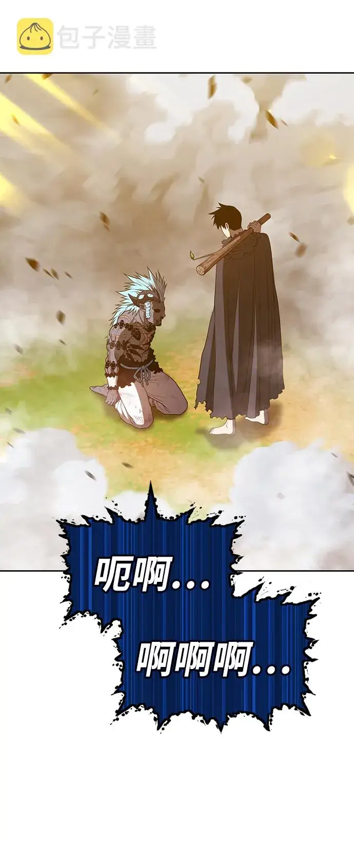 漫画《99强化木棍》[第44话] 古代兽人（6）第21张图