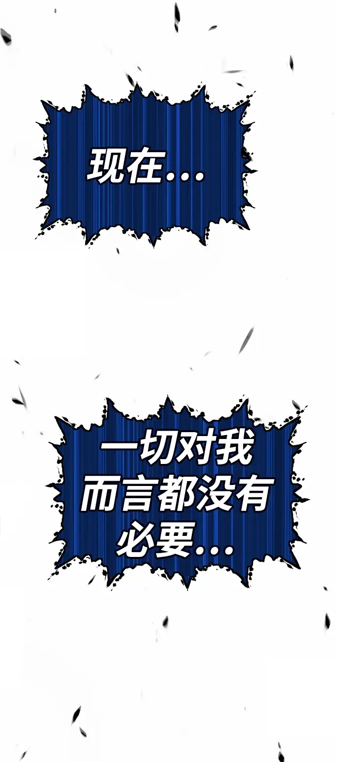 漫画《99强化木棍》[第44话] 古代兽人（6）第213张图