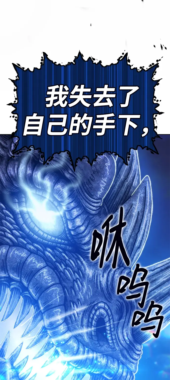 漫画《99强化木棍》[第44话] 古代兽人（6）第214张图