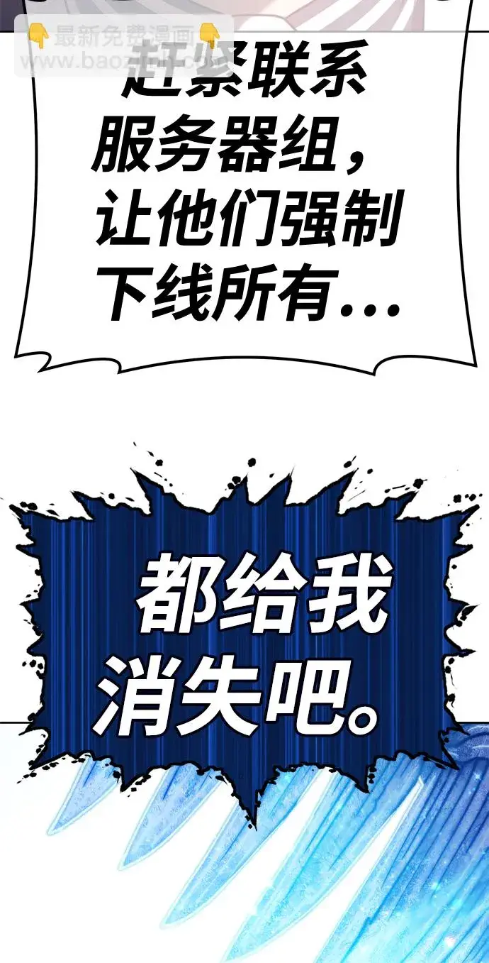 漫画《99强化木棍》[第44话] 古代兽人（6）第218张图