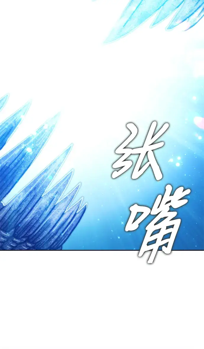 漫画《99强化木棍》[第44话] 古代兽人（6）第219张图