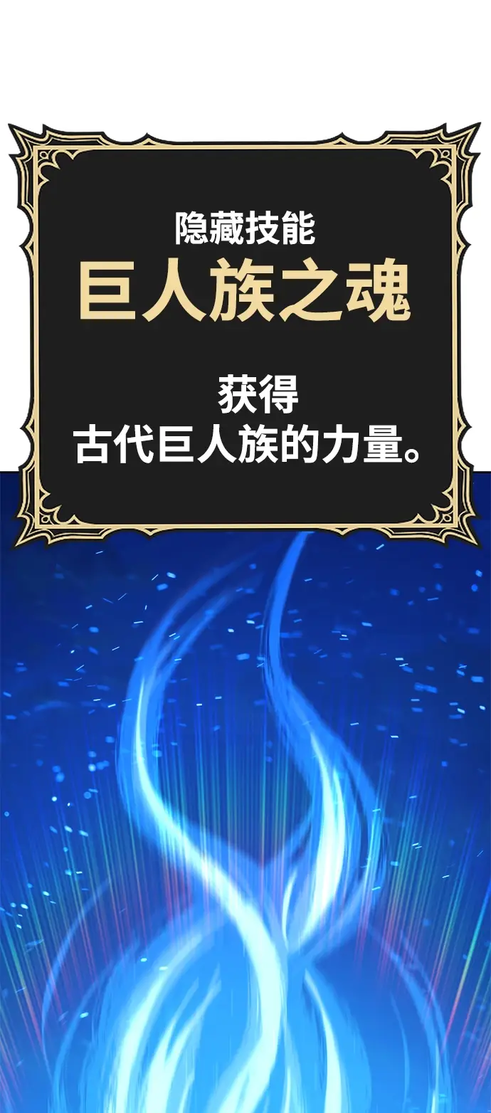 漫画《99强化木棍》[第44话] 古代兽人（6）第228张图