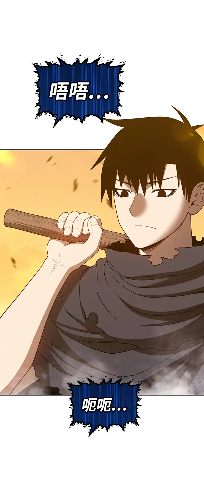 漫画《99强化木棍》[第44话] 古代兽人（6）第23张图