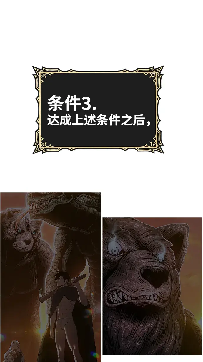 漫画《99强化木棍》[第44话] 古代兽人（6）第230张图