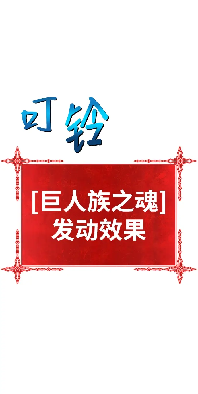 漫画《99强化木棍》[第44话] 古代兽人（6）第233张图