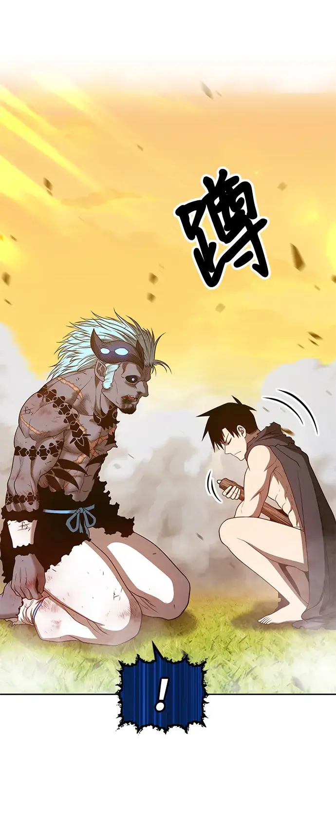 漫画《99强化木棍》[第44话] 古代兽人（6）第24张图