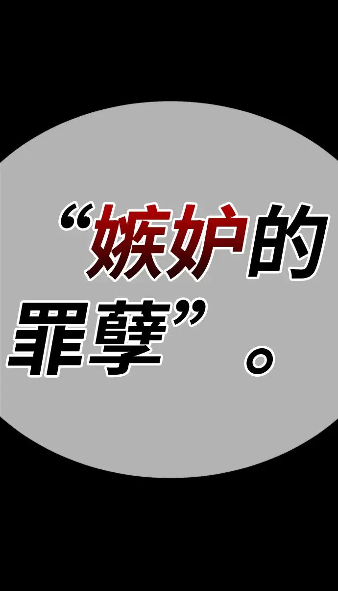 漫画《99强化木棍》[第44话] 古代兽人（6）第257张图