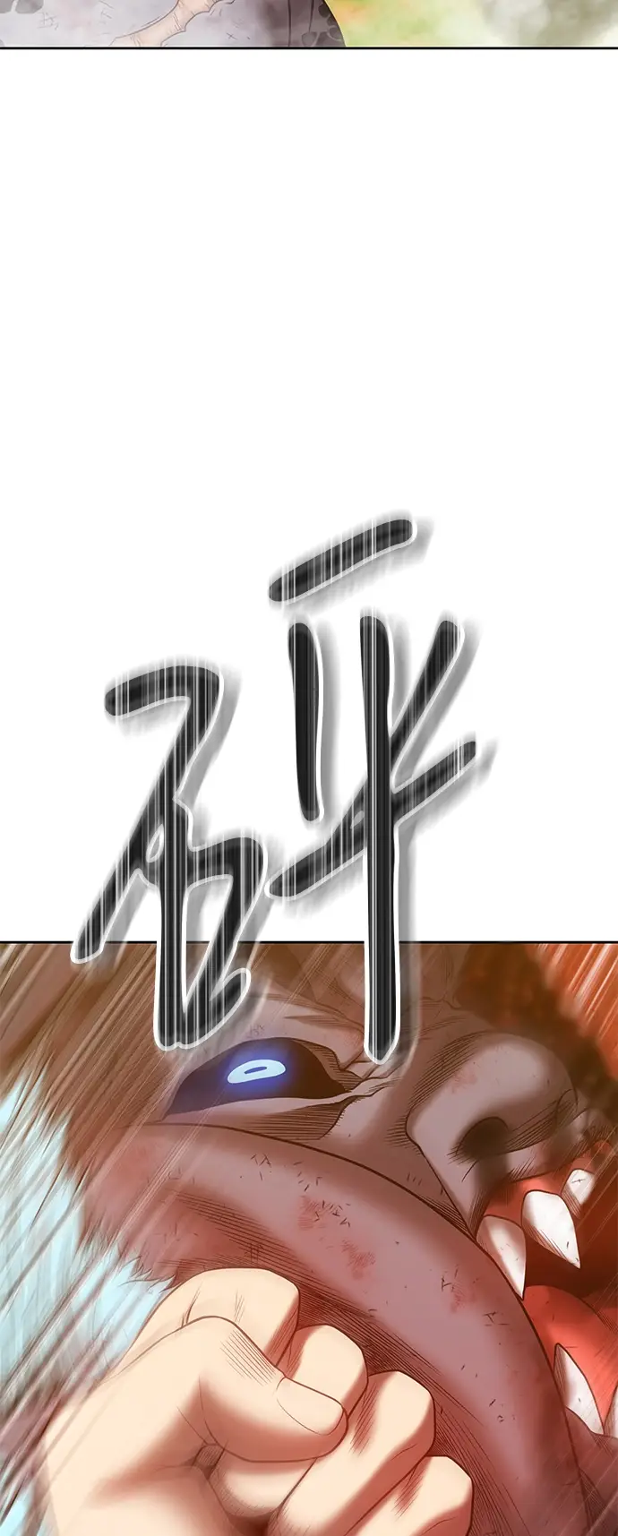 漫画《99强化木棍》[第44话] 古代兽人（6）第28张图