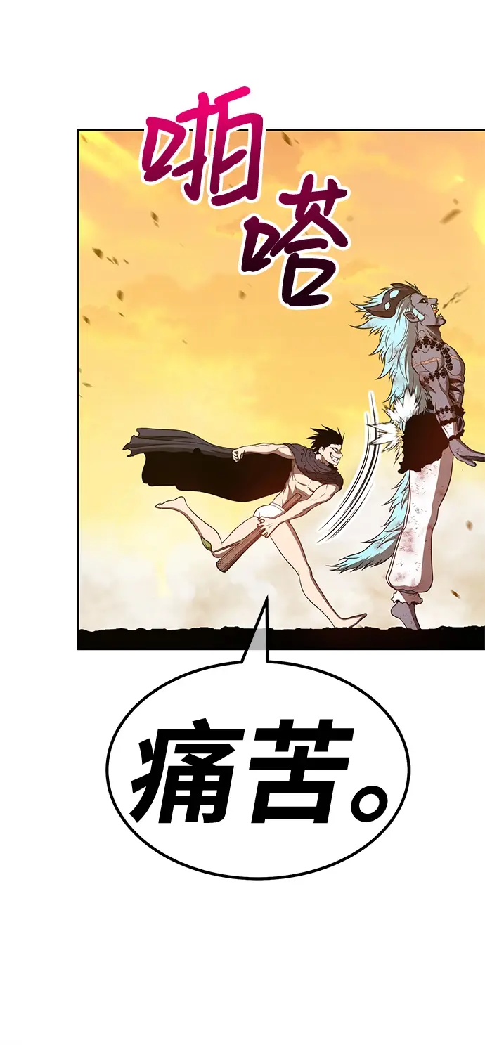 漫画《99强化木棍》[第44话] 古代兽人（6）第34张图