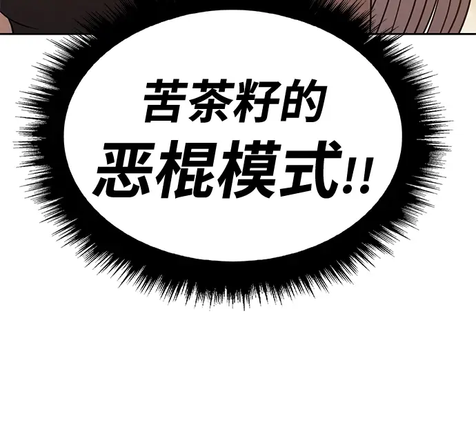 漫画《99强化木棍》[第44话] 古代兽人（6）第38张图