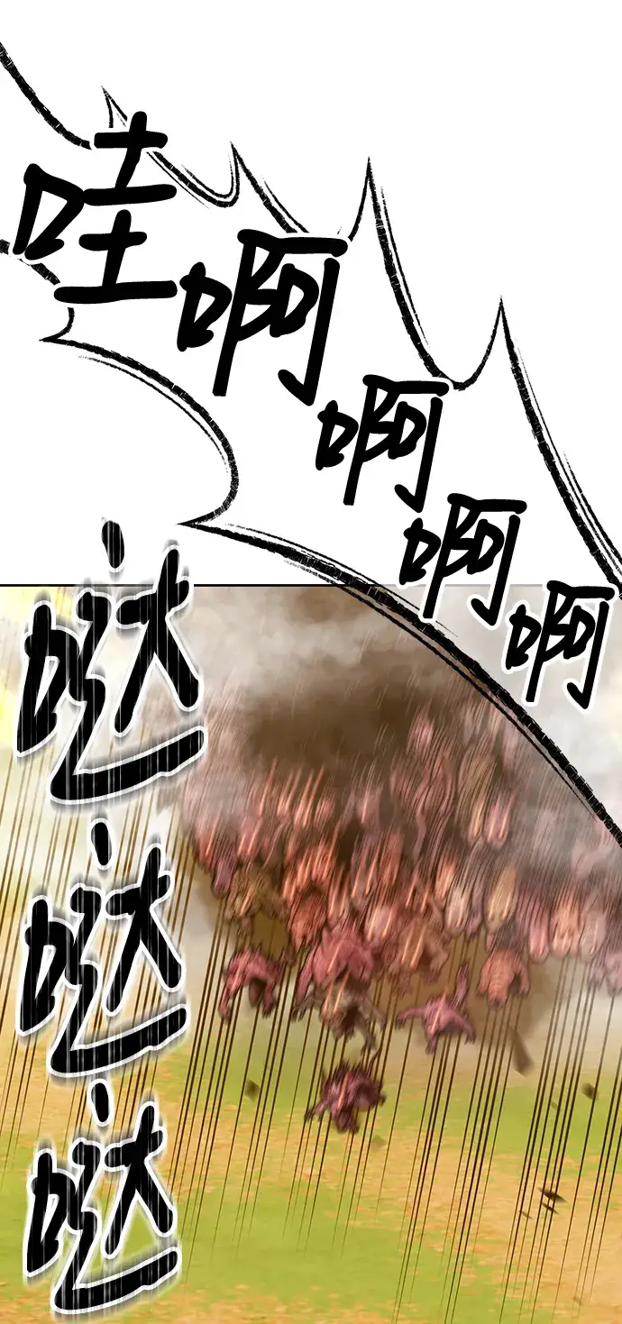 漫画《99强化木棍》[第44话] 古代兽人（6）第41张图