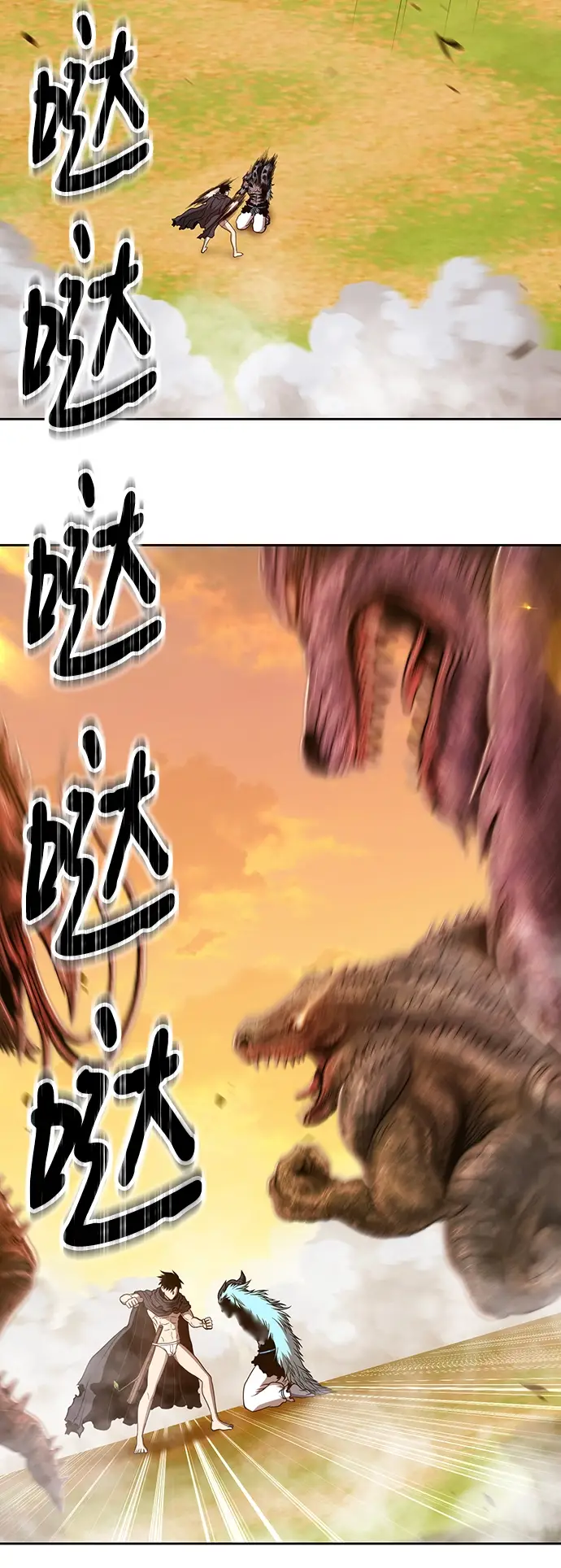漫画《99强化木棍》[第44话] 古代兽人（6）第42张图