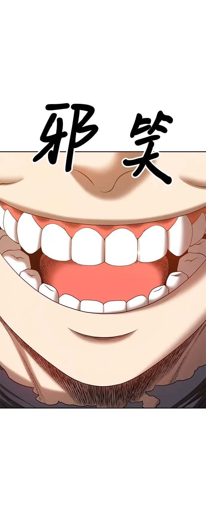 漫画《99强化木棍》[第44话] 古代兽人（6）第43张图