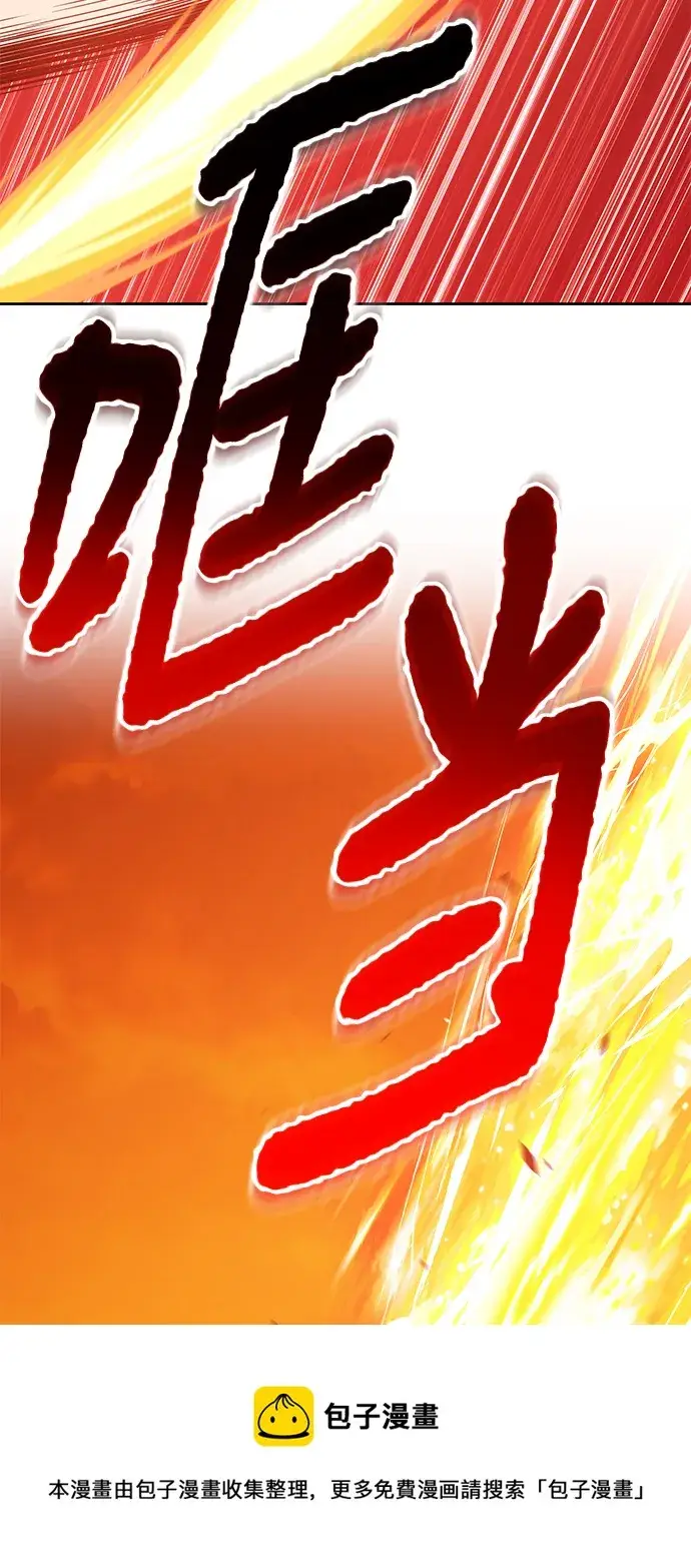 漫画《99强化木棍》[第44话] 古代兽人（6）第50张图