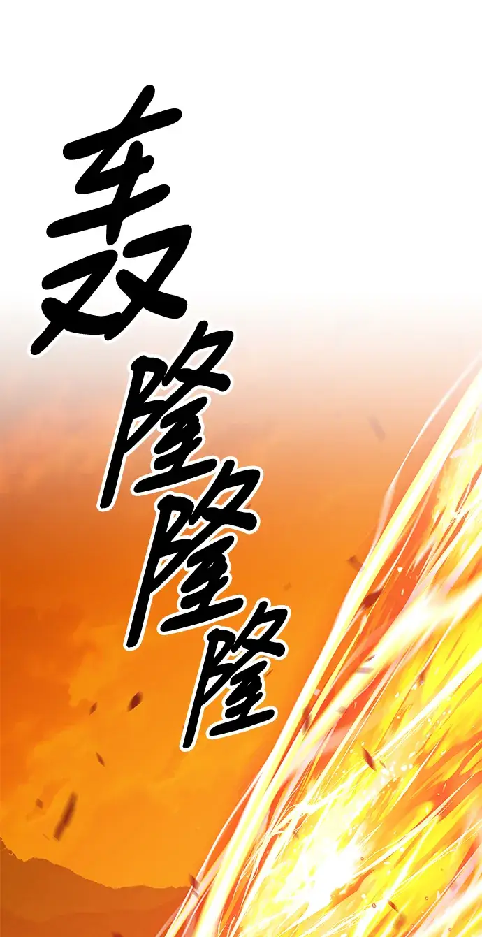 漫画《99强化木棍》[第44话] 古代兽人（6）第53张图