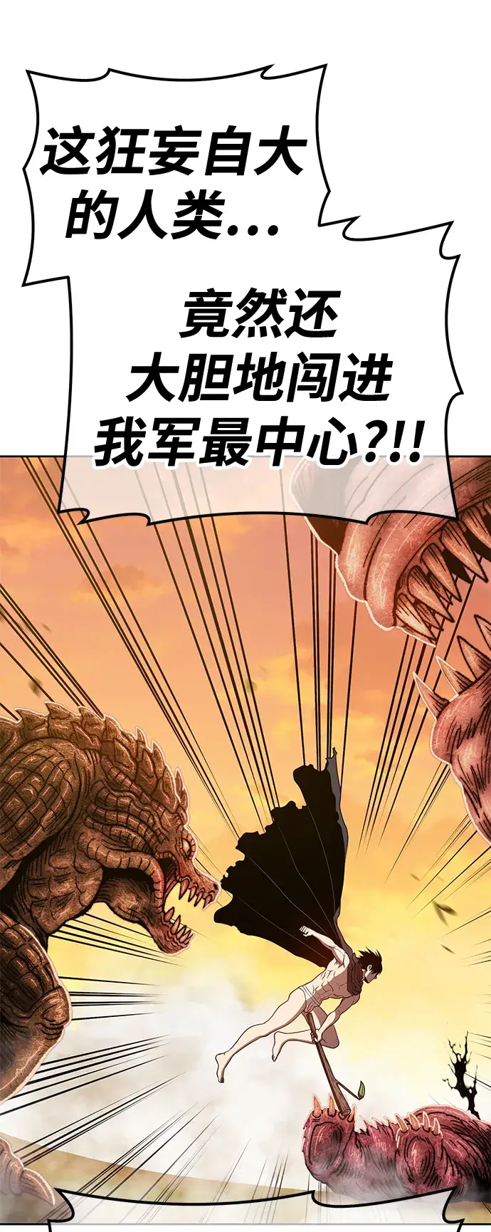 漫画《99强化木棍》[第44话] 古代兽人（6）第62张图