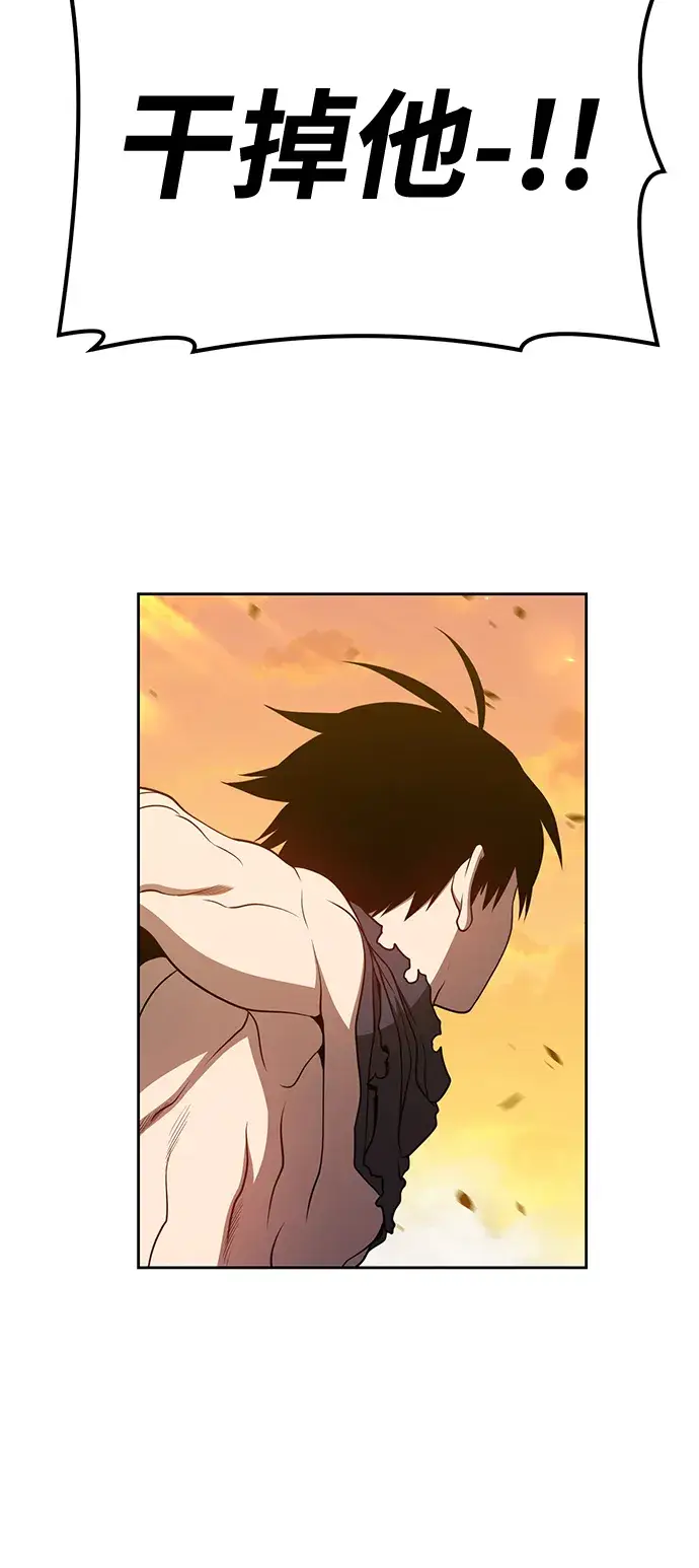 漫画《99强化木棍》[第44话] 古代兽人（6）第63张图