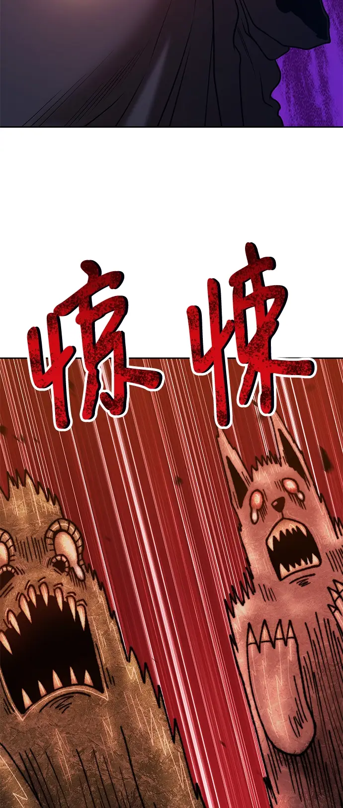漫画《99强化木棍》[第44话] 古代兽人（6）第65张图