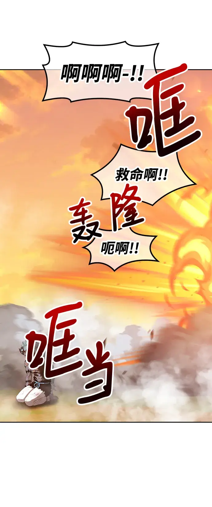 漫画《99强化木棍》[第44话] 古代兽人（6）第67张图