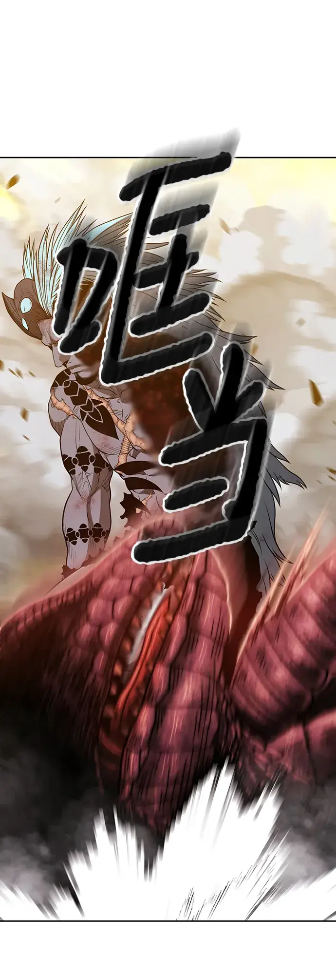 漫画《99强化木棍》[第44话] 古代兽人（6）第68张图