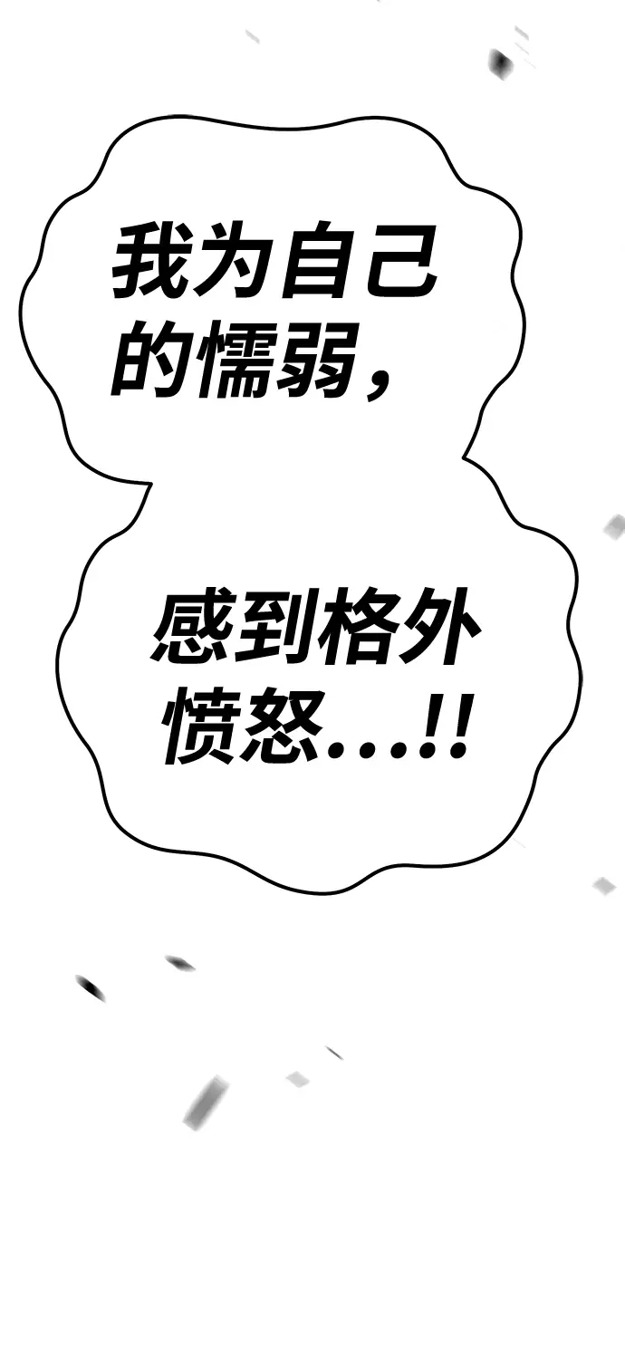 漫画《99强化木棍》[第44话] 古代兽人（6）第72张图