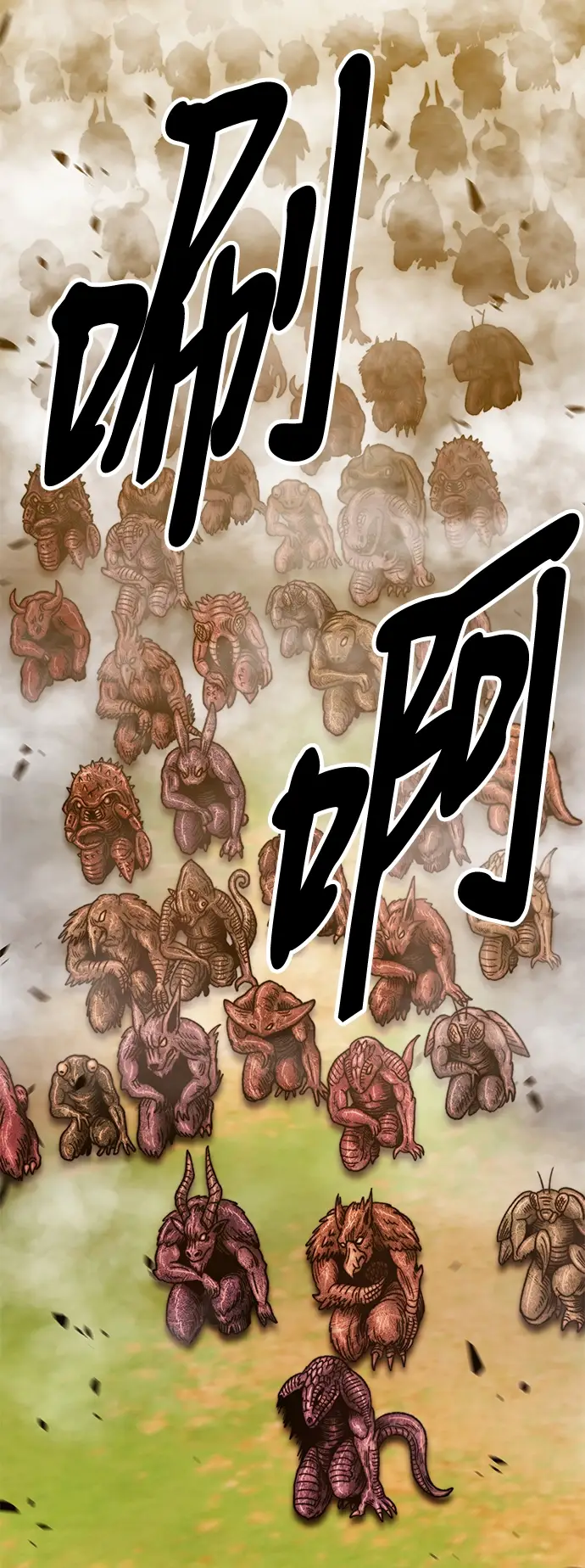 漫画《99强化木棍》[第44话] 古代兽人（6）第81张图