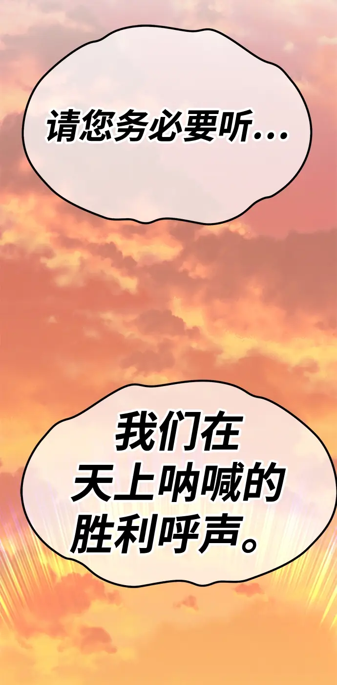 漫画《99强化木棍》[第44话] 古代兽人（6）第90张图