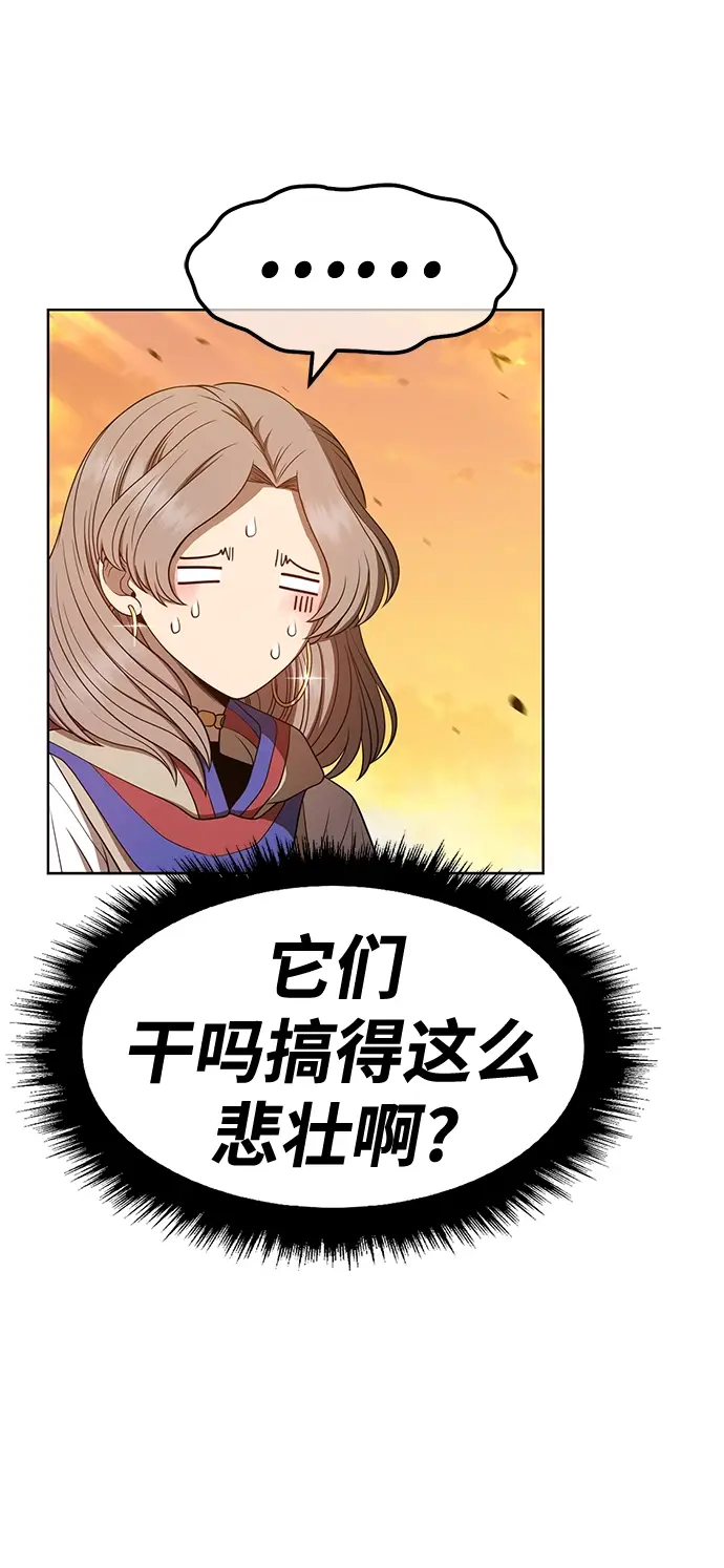 漫画《99强化木棍》[第44话] 古代兽人（6）第92张图