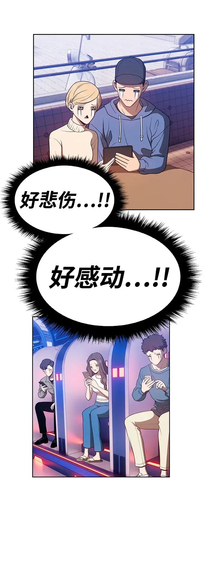 漫画《99强化木棍》[第44话] 古代兽人（6）第93张图