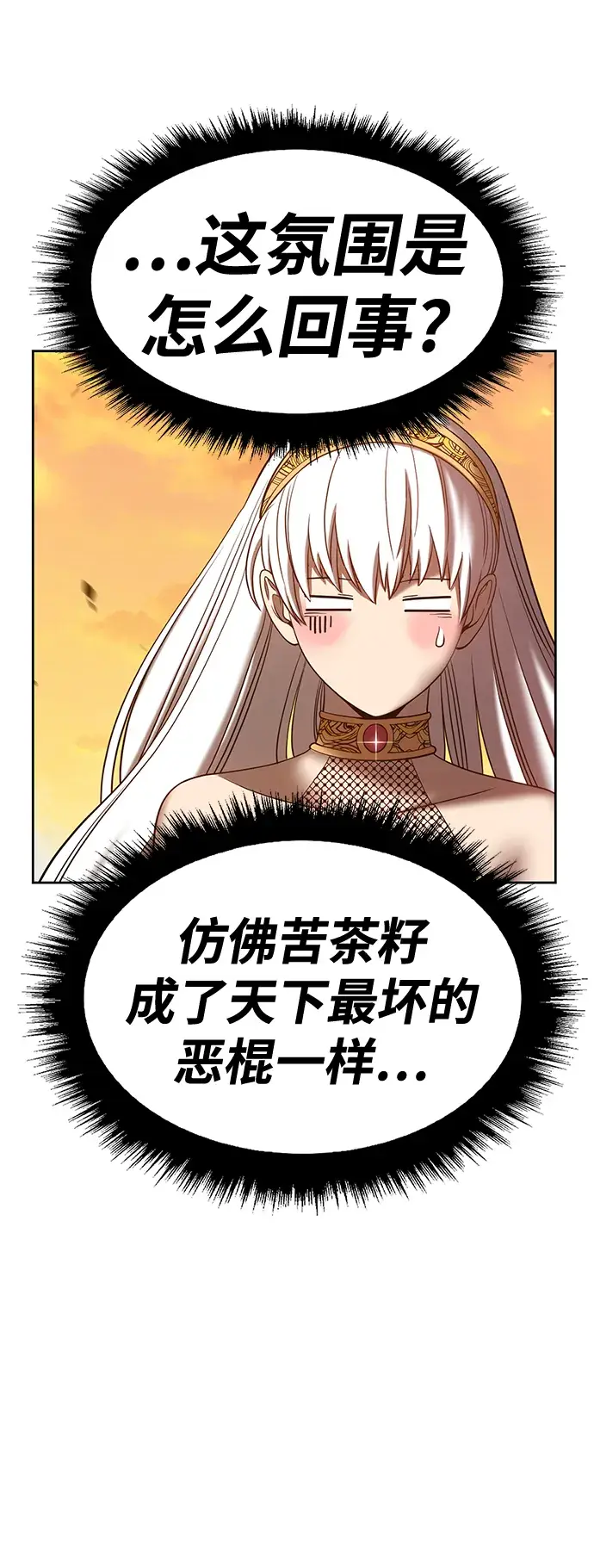 漫画《99强化木棍》[第44话] 古代兽人（6）第94张图