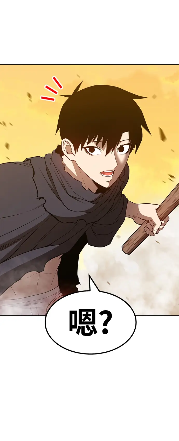 漫画《99强化木棍》[第44话] 古代兽人（6）第95张图