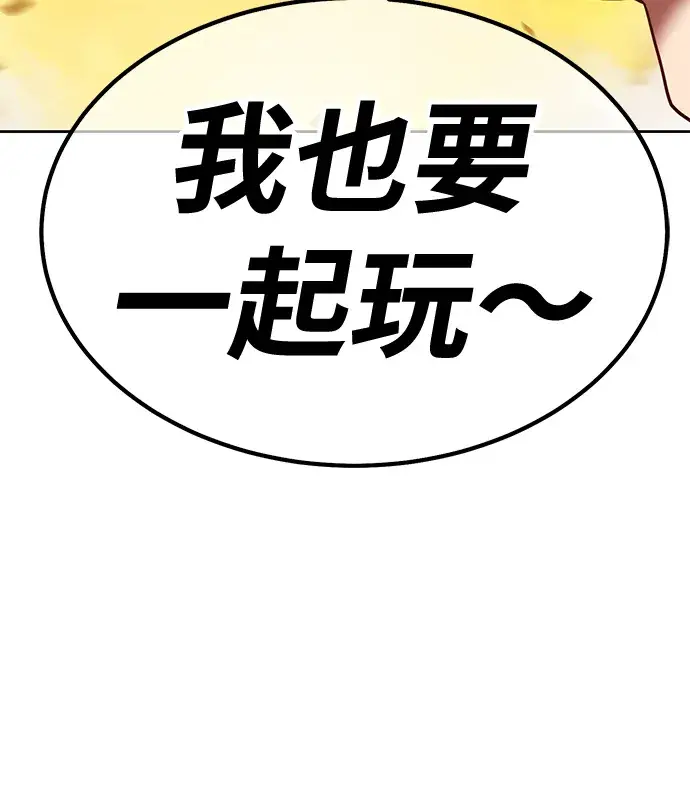 漫画《99强化木棍》[第44话] 古代兽人（6）第98张图