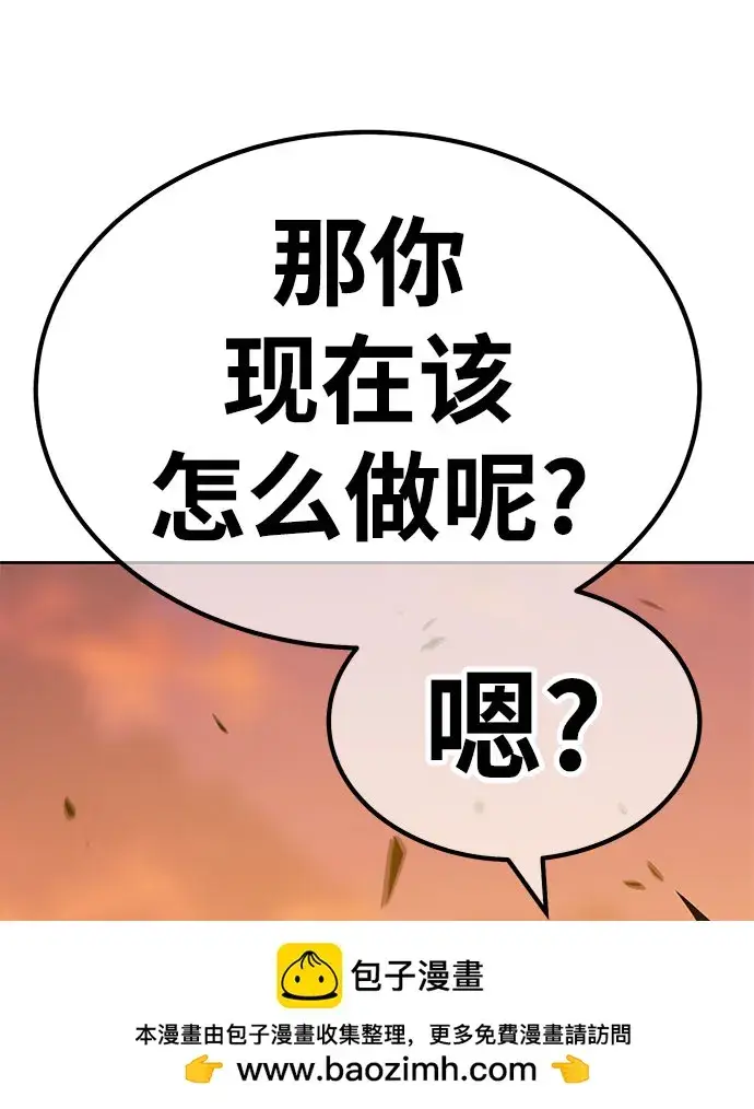 漫画《99强化木棍》[第45话] 约会（1）第100张图