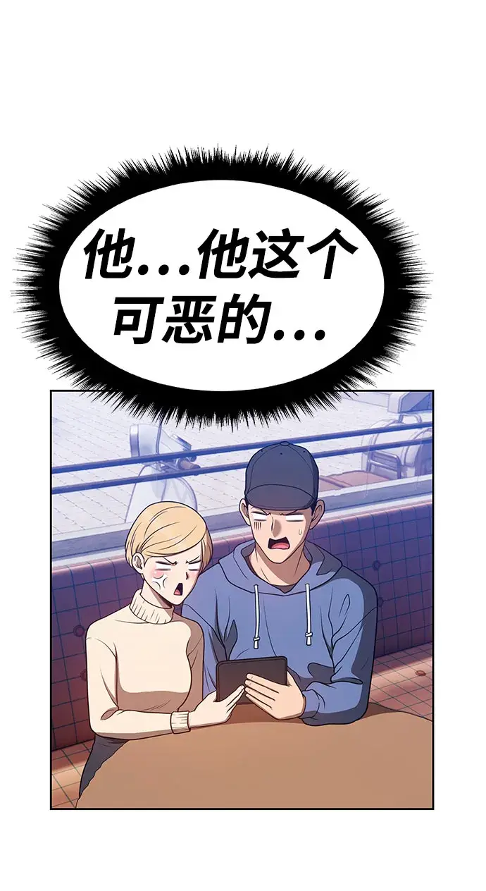 漫画《99强化木棍》[第45话] 约会（1）第102张图