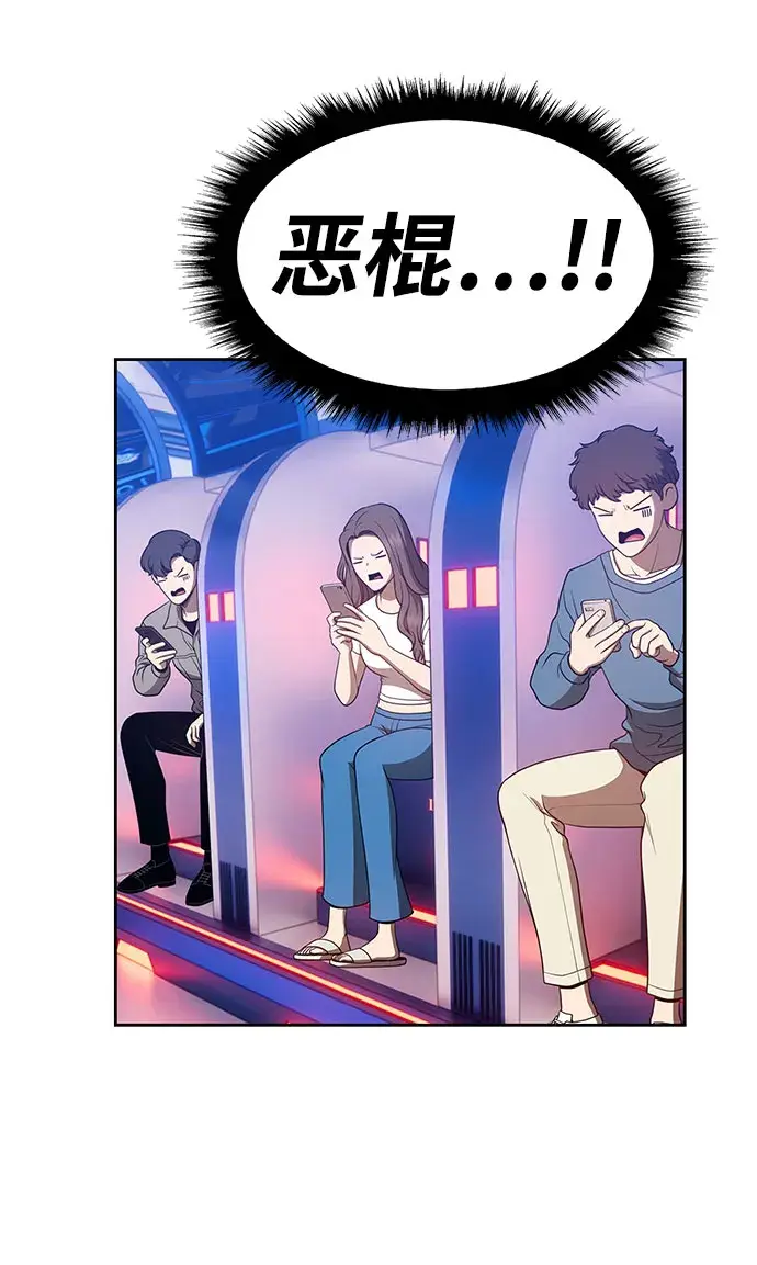 漫画《99强化木棍》[第45话] 约会（1）第103张图