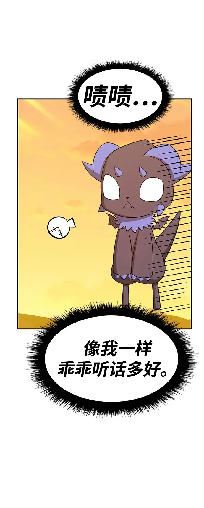 漫画《99强化木棍》[第45话] 约会（1）第104张图