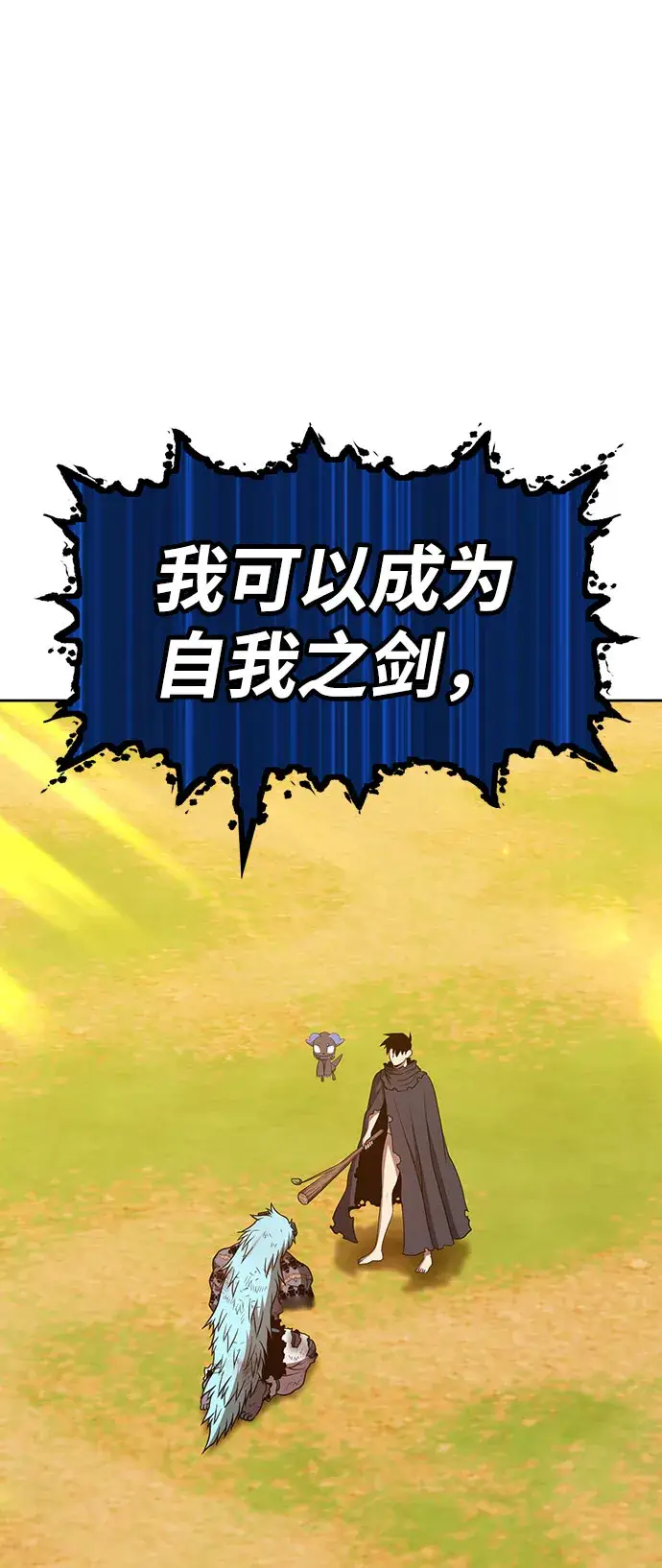 漫画《99强化木棍》[第45话] 约会（1）第108张图
