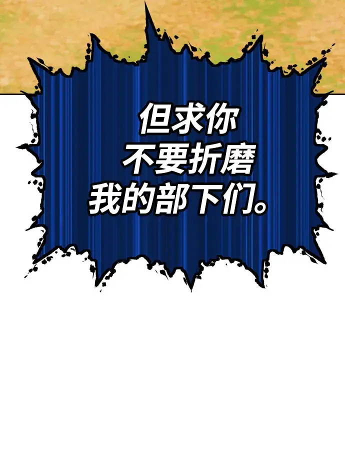 漫画《99强化木棍》[第45话] 约会（1）第109张图