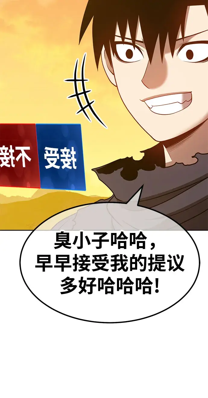 漫画《99强化木棍》[第45话] 约会（1）第111张图
