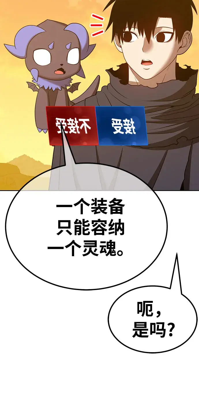 漫画《99强化木棍》[第45话] 约会（1）第113张图