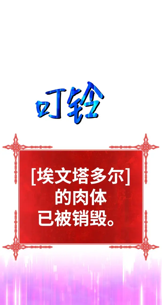 漫画《99强化木棍》[第45话] 约会（1）第123张图