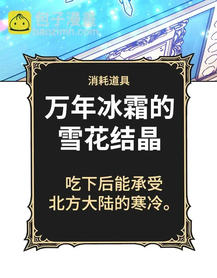 漫画《99强化木棍》[第45话] 约会（1）第141张图