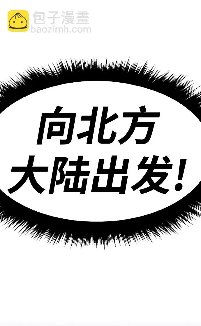 漫画《99强化木棍》[第45话] 约会（1）第143张图