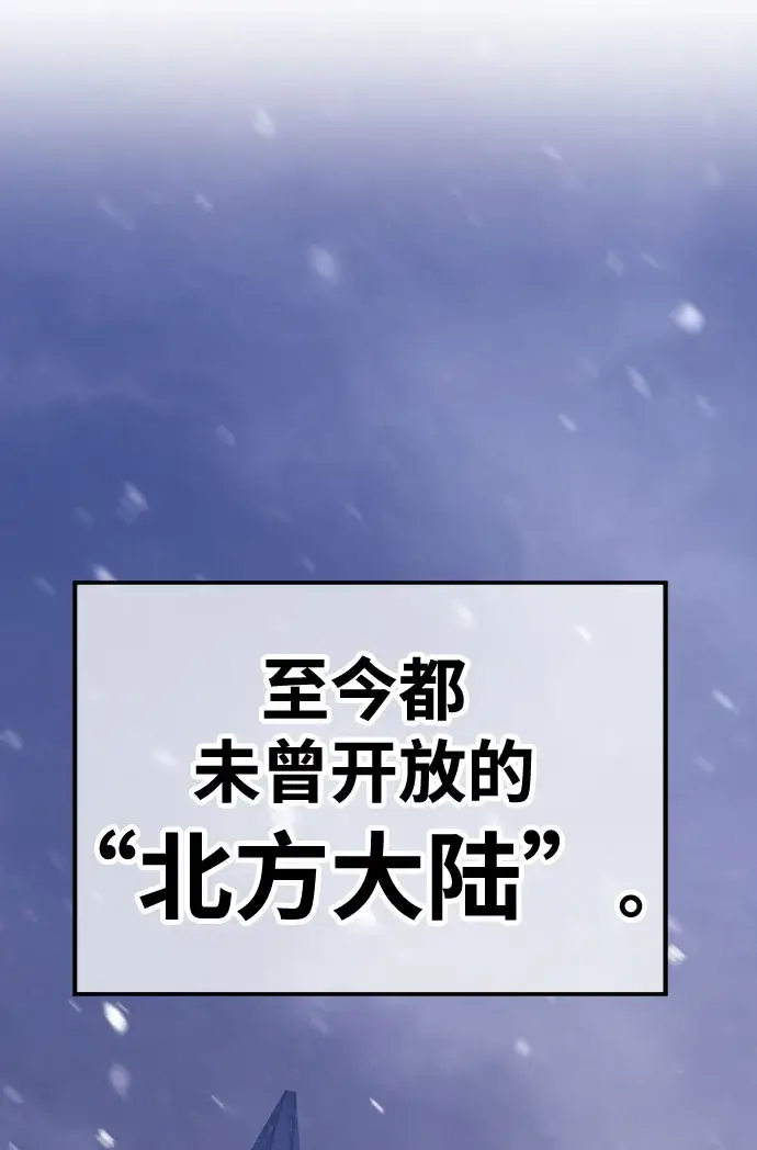 漫画《99强化木棍》[第45话] 约会（1）第144张图