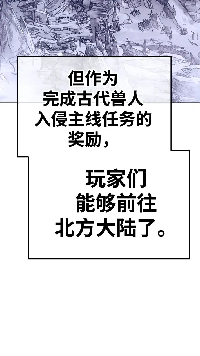 漫画《99强化木棍》[第45话] 约会（1）第146张图