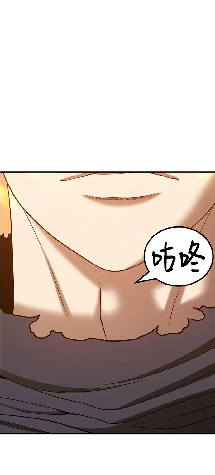 漫画《99强化木棍》[第45话] 约会（1）第151张图